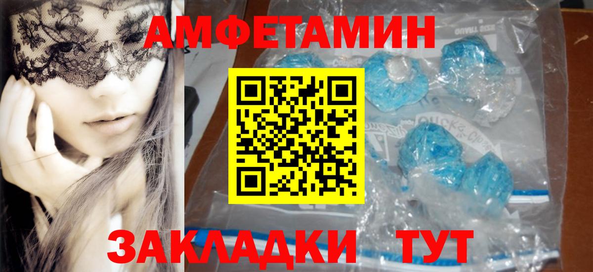 Павлово  Amphetamine Premium  АМФЕТАМИН  Вход с VPN 