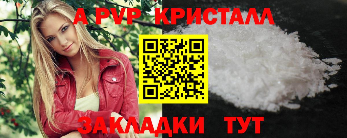 Alfa_PVP крисы CK Павлово