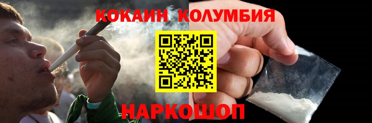 COCAIN 99% Павлово