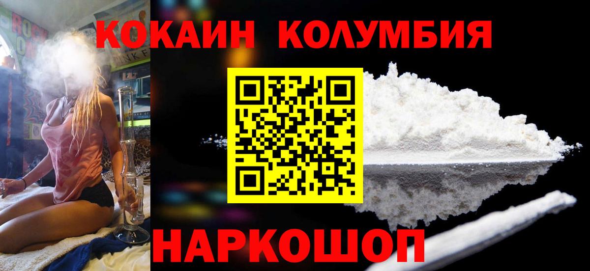 Павлово  Cocaine Перу  КОКАИН 98%  Вход с VPN 