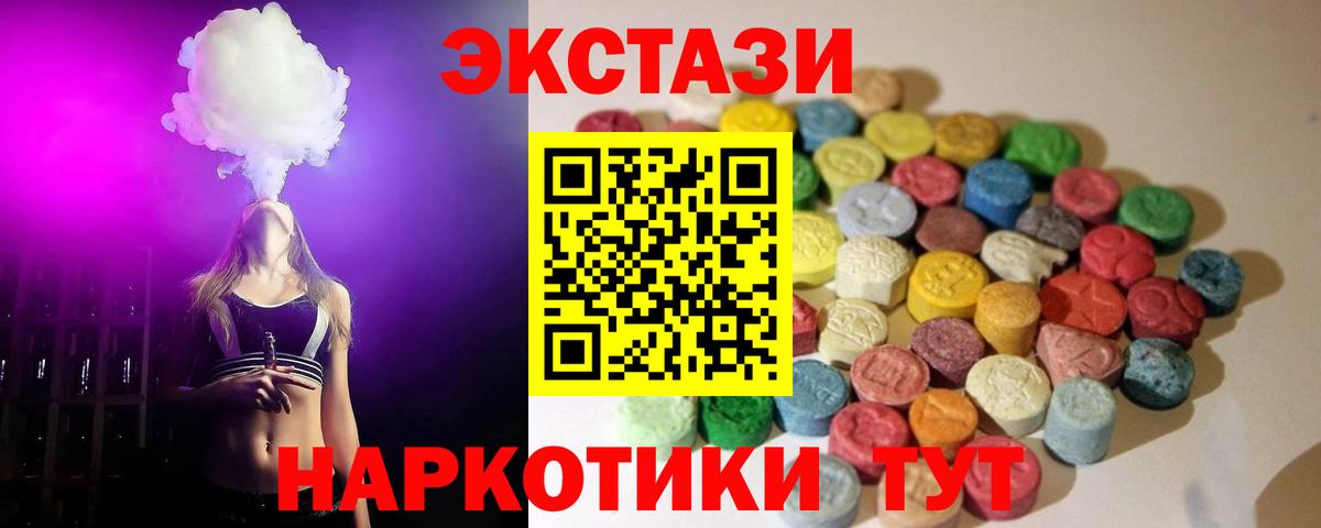 Экстази Дубай  Экстази  гидра вход  Павлово  Вход с VPN  ЭКСТАЗИ круглые 