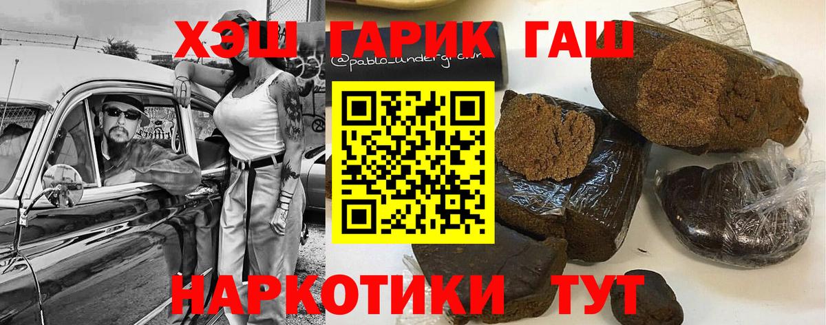 ГАШИШ hashish Павлово