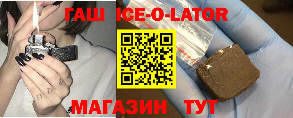 Павлово  Гашиш 40% ТГК  что такое   ГАШ гашик  Вход с VPN 