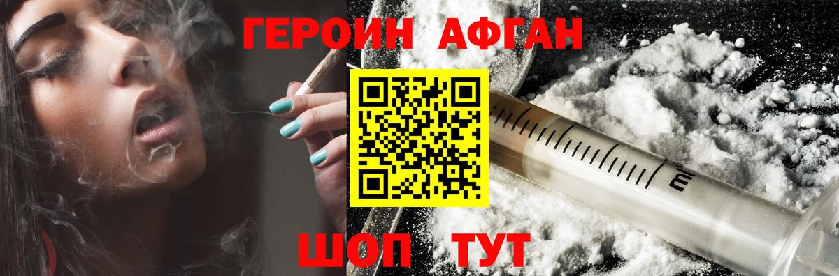Павлово  ГЕРОИН Heroin  ГЕРОИН  Вход с VPN 
