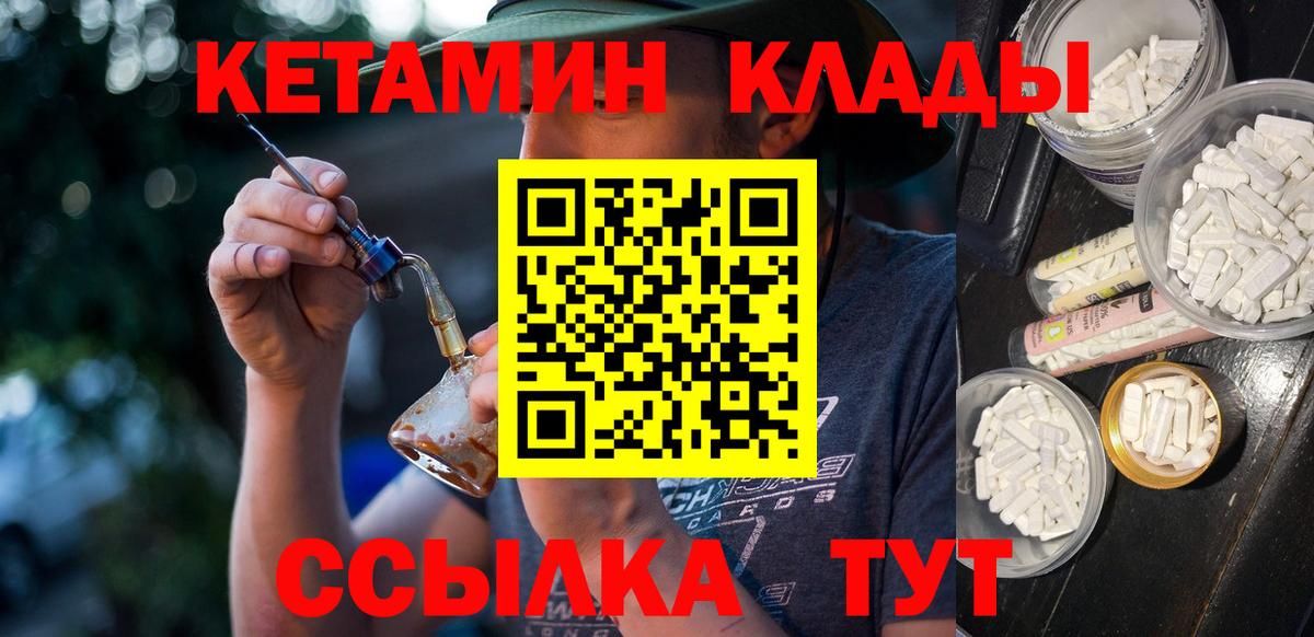 КЕТАМИН VHQ  Кетамин ketamine  Павлово  Вход с VPN 
