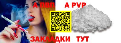 ALPHA PVP Ставрополь