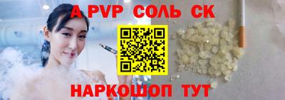 ALPHA PVP Ставрополь