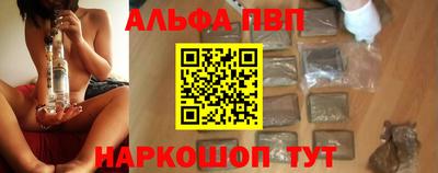 ALPHA PVP Ставрополь
