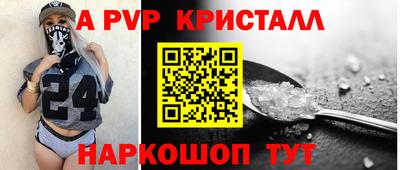 ALPHA PVP Ставрополь