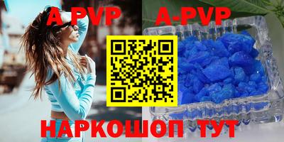 ALPHA PVP Ставрополь