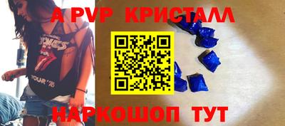 кристаллы Старая Купавна