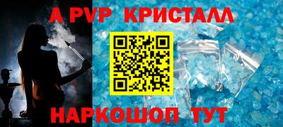 кристаллы Старая Купавна