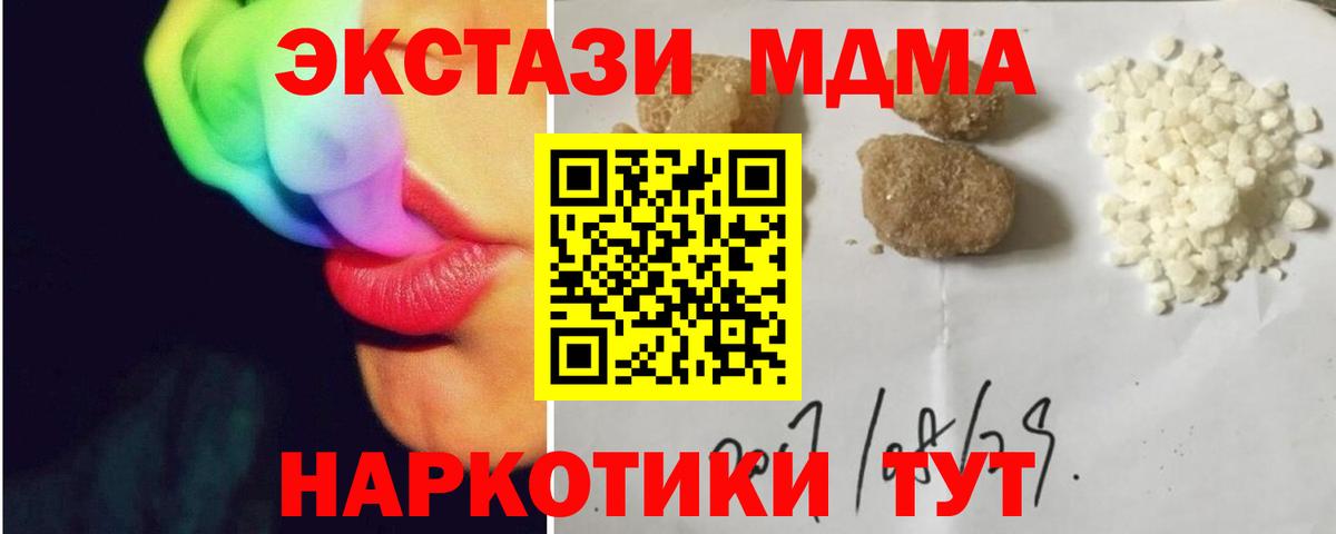 Павлово  MDMA  MDMA кристаллы  Вход с VPN  МДМА VHQ 