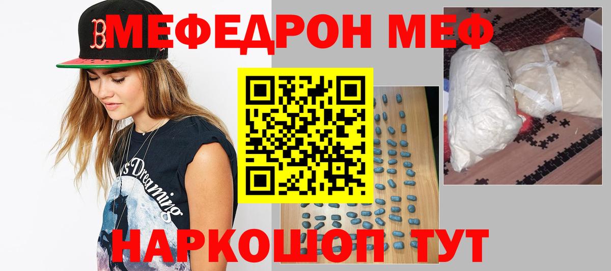 Мефедрон  Вход с VPN  Павлово  Мефедрон mephedrone  МЕФ 4 MMC 