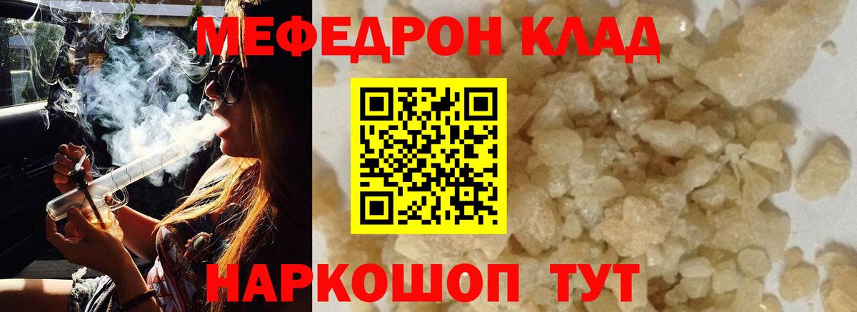 Мефедрон мука Павлово