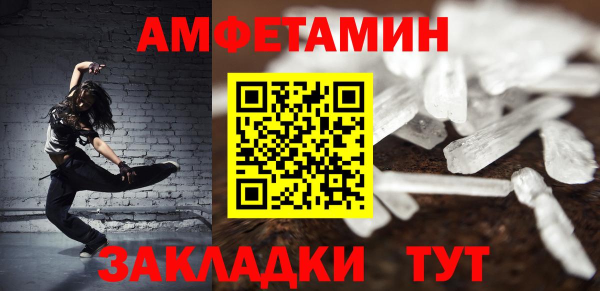 Метамфетамин кристалл  Вход с VPN  Павлово 