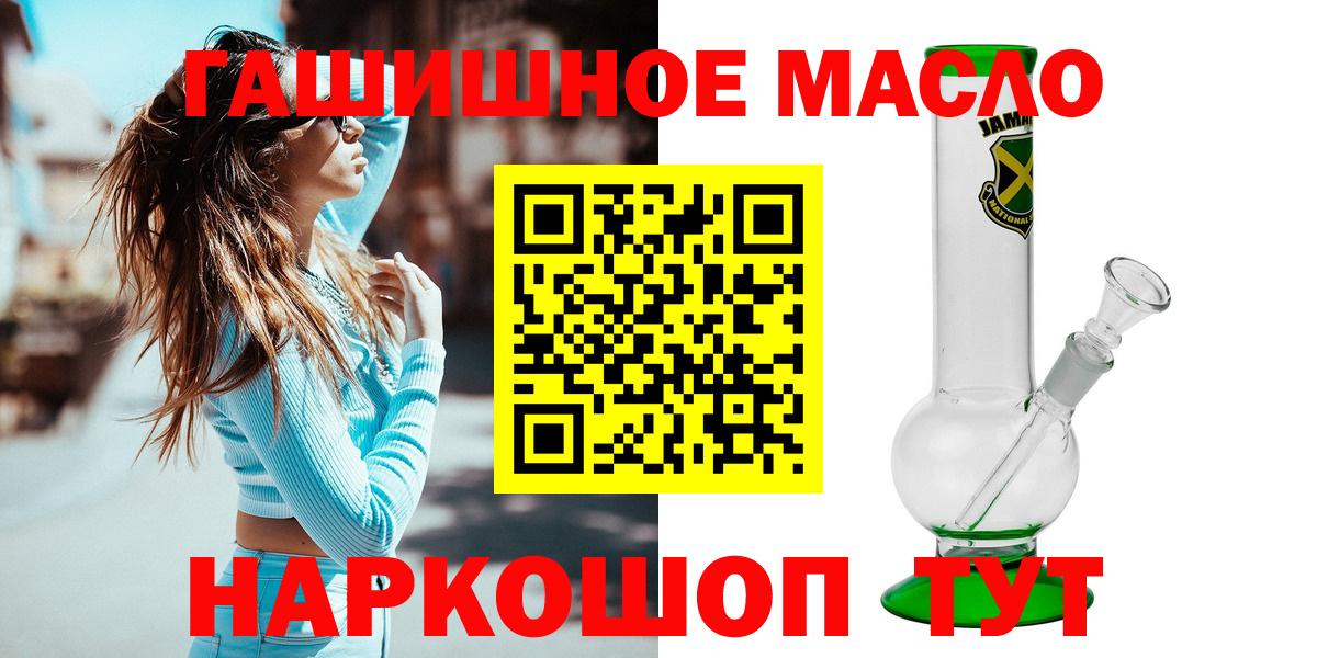 ТГК вейп с тгк  где купить наркотик  Павлово  Вход с VPN 